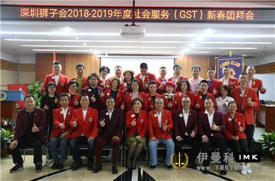 New Momentum and New Lion Generation -- Lions Club shenzhen 2018 -- 2019 Spring Festival Worship and lion Affairs Exchange Forum was successfully held news 图17张